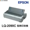 EPSON LQ-2090CII 點陣印表機