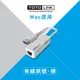 TOTOLINK U100 USB 2.0 轉 RJ45 網路卡 支援MAC 10.6+作業系統