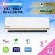 Panasonic 國際牌《變頻冷暖型》分離式LJ系列冷氣3坪〔CS-LJ22BA2/CU-LJ22BHA2〕★12期0利率★含基本安裝 免運費★