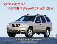 在飛比找Yahoo!奇摩拍賣優惠-JEEP車主手冊吉普維修手冊零件手冊Grand Cherok