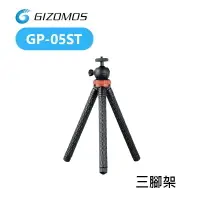 在飛比找樂天市場購物網優惠-【EC數位】Gizomos GP-05ST 三腳架 不銹鋼 