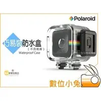 在飛比找PChome商店街優惠-數位小兔【Polaroid 寶麗 Waterproof Ca