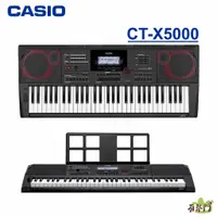 在飛比找蝦皮購物優惠-【公司貨 一年保固】CASIO CT-X5000 61鍵電子