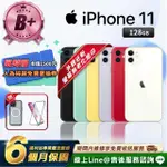 【APPLE】B+級福利品 IPHONE 11 128G 6.1吋 智慧型手機(贈超值配件禮)