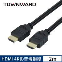 在飛比找蝦皮商城優惠-大城科技 HDMI線 2米 2M 2.0 HDL-6200 