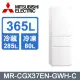 MITSUBISH三菱電機【MR-CGX37EN-GWH-C】365L一級變頻三門冰箱_含標準安裝