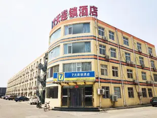 7天北京亦莊橋店7Days Inn Beijing Yizhuang Bridge