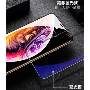 6D防藍光 抗藍光 頂級 滿版 保護貼 玻璃貼 iPhone 13 pro max iPhone13pro 13 i13