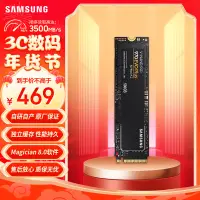 在飛比找京東台灣優惠-三星（SAMSUNG）500GB SSD固態硬碟 M.2介面