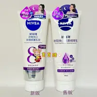 在飛比找蝦皮購物優惠-NIVEA妮維雅 夜間美白保濕精華乳 200ml /夜間亮白