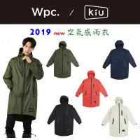在飛比找蝦皮商城優惠-【現貨】KIU 空氣感雨衣 2019 日本 WPC RAIN
