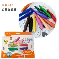在飛比找PChome24h購物優惠-英國YPLUS兒童三角花生蠟筆12色