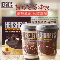 在飛比找蝦皮購物優惠-Hersheys好時熱飲棉花糖可可粉巧克力粉袋裝飲料零食牛奶