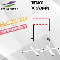 在飛比找樂天市場購物網優惠-棒球打擊訓練器 Fieldforce/FF棒壘球打擊訓練器練