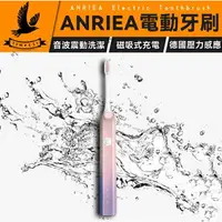 在飛比找樂天市場購物網優惠-【ANRIEA】美齒心機 ANRIEA絕美音波電動牙刷 6刷