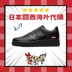 激安特價【日本海外代購】SUPREME X NIKE AIR FORCE 1 CU9225-100 聯名 男女 板鞋 黑