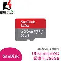 在飛比找陽信商店街優惠-SanDisk Ultra 256G A1 120MB mi