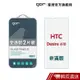 GOR 保護貼 HTC Desire 610 9H鋼化玻璃保護貼 全透明非滿版 2入組 現貨 蝦皮直送