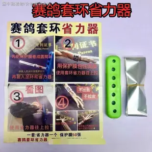 【信鴿剪環器】【鴿子專用鉗】信鴿足環賽鴿足環特比環鴿子套環省力器鴿子套環器幼鴿腳環上環器