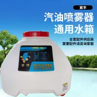 在飛比找蝦皮購物優惠-爆款特惠*汽油噴霧器水箱汽油打機箱噴霧器通用配件水桶30L2