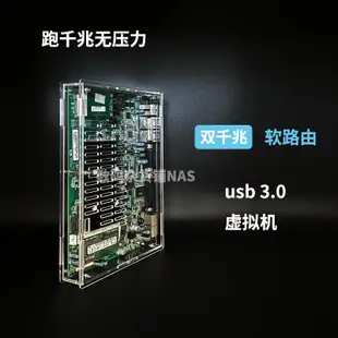 愛快軟路由 Intel賽揚J1900 J1800虛擬機雙千兆無壓力