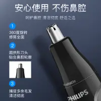 在飛比找蝦皮購物優惠-2021爆款 飛利浦電動鼻毛修剪器NT1620男女剪鼻毛器耳