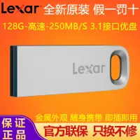 在飛比找露天拍賣優惠-lexar雷克沙M45 128GU盤電腦車載兩用USB3.1