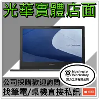 在飛比找蝦皮購物優惠-【算力工坊】ASUS B2402CVA-0081A1340P