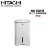 (快速出貨)HITACHI日立 18公升 變頻除濕機 RD-360HS 閃亮銀 公司貨