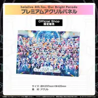 在飛比找PChome24h購物優惠-Hololive 4th fes. Our Bright P