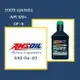 【玖肆靚】 AMSOIL 安索 0w20 美國原裝 0W-20 油電車 全合成機油 946ml