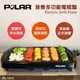 【POLAR普樂】多功能電烤盤(PL-1511) (3.3折)