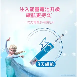 德國百靈Oral-B 充電式兒童電動牙刷 D100-kids (冰雪奇緣)