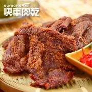 [KUAI CHE] Original Spicy Beef Jerky Snack 180g 快車原味微辣牛肉乾 B2
