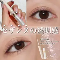 在飛比找蝦皮購物優惠-現貨🎉日本 CEZANNE 璀璨眼線液 臥蠶筆 淚袋筆 10