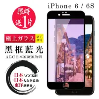 在飛比找momo購物網優惠-Iphone6s 6 日本玻璃AGC黑邊藍光全覆蓋玻璃鋼化膜