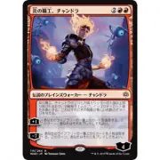 1x Chandra, Fire Artisan JPN War of the Spark - NM Magic the Gathering
