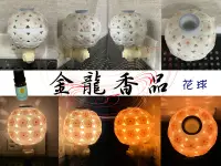 在飛比找Yahoo!奇摩拍賣優惠-【金龍香品】陶瓷精油小夜燈 薰香小夜燈 插頭360度旋轉 燭