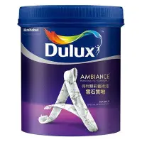 在飛比找Yahoo!奇摩拍賣優惠-Dulux 得利臻彩雲石藝術漆A762W 烤漆般觸感 拋光打