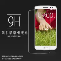 在飛比找蝦皮購物優惠-LG G2 mini D620/D620K 鋼化玻璃保護貼/