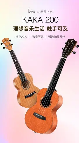 恩雅KAKA200尤克里里初學者入門女男23寸小吉他兒童ukulele女生款