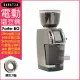 【BARATZA】定時定量咖啡電動磨豆機 Forte-BG/1086(德國ditting製鋼刀磨刀盤)