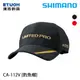 SHIMANO CA-112V 黑 [釣魚帽] [鴨舌帽]