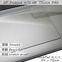 在飛比找PChome24h購物優惠-HP Probook 470 G8 系列適用 TOUCH P