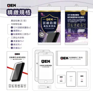 Q哥 QEK頂級防塵滿版玻璃貼 曲面保護貼 [兩入] iPhone11 Pro XR XS SE2 SE3 QEKA04