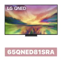 在飛比找蝦皮購物優惠-65QNED81SRA LG 樂金 65吋4K語音物聯網QN