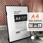 【UHOO】A4桌面L型雙角度 6250展示牌 黑/白 立牌  壓克力架  標示 價目表 展覽 告示牌 桌牌