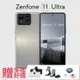 ZenFone 11 Ultra（12G） 灰 贈iwalk口袋電源＋yomix手機支架＋充線電收納盒_廠商直送