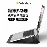 在飛比找momo購物網優惠-【SwitchEasy 魚骨牌】MacBook Pro 14