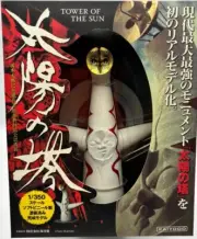 First Edition Tower of the Sun 1/350 Figure Expo 1970 Taro Okamoto Kaiyodo